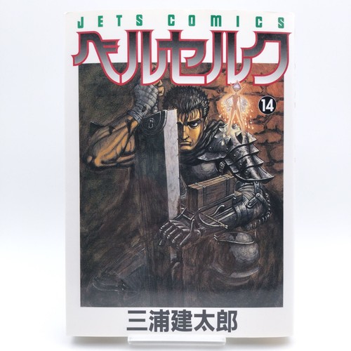 Berserk vol 1997 first - [1997,
