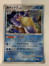 Pokemon Card / Carte Blastoise