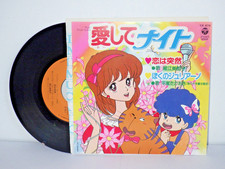 EP Vinyl 45T 45 Tours JAPAN