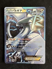 Carte Pokemon Lugia EX 074/070