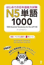 1000 Essential Vocabulary for