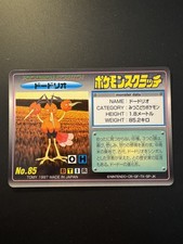 Pokemon card  Dodrio 85 Tomy