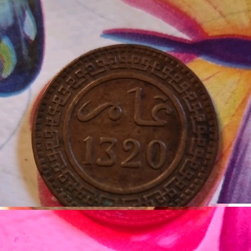 Pièce maroc mouzounas - pièce, 10