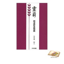 Livre The Spirit Arrow : The