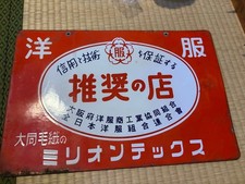 Ancienne plaque émaillée