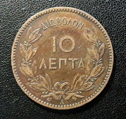 Grèce lepta georges ier - ,
