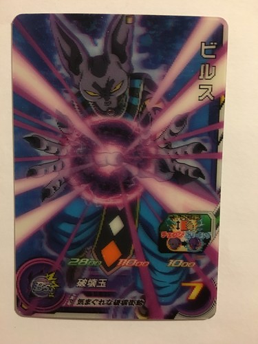 Dragon ball heroes - dragon, sh2-ccp3