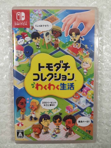 Tomodachi collection wakuwaku - tomodachi, collection: