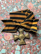 RUSSIE MÉDAILLE CROIX DE SAINT-GEORGES 1° CLASSE NUMÉROTÉE #40261 EN METAL JAUNE