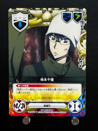 Chikusa kakimoto reborn card - chikusa,