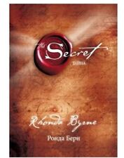 Livre russe Rhonda Byrne /