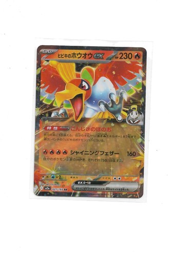 021 193 double - ho-oh, ex