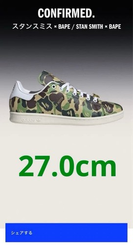 Adidas stansmith bathing ape - a,