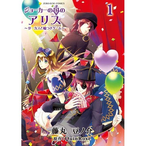 Ichijinsha alice pays du - ichijinsha,