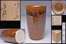 Tasse à thé Ohi Toshiro