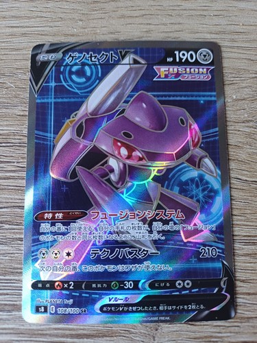 Pokémon japanese genesect - pokémon,
