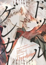 Doujinshi double Gintama by