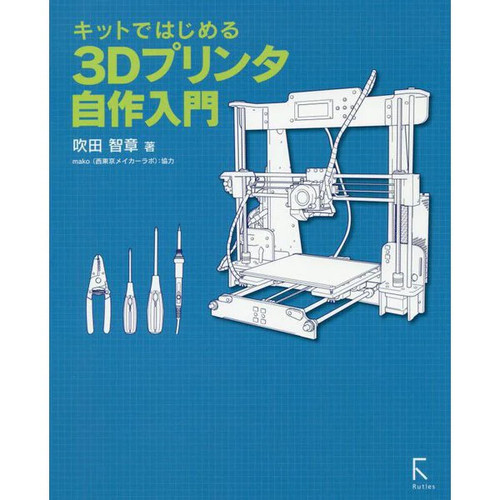 Prusa printer kit - printer,