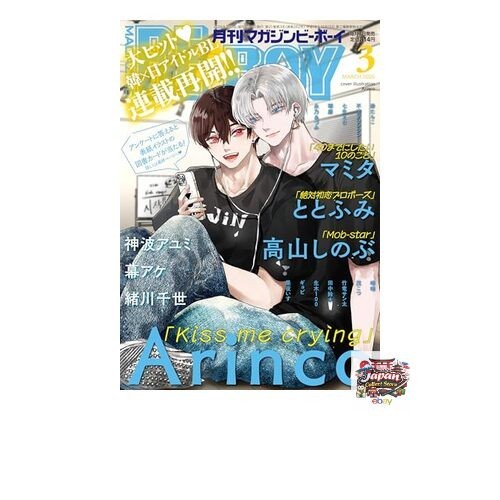 Nouveau magazine boy - nouveau, be×boy
