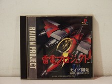 the Raiden Project Sony