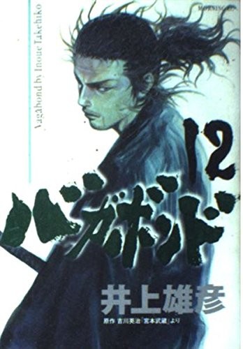 Takehiko inoue vagabond - takehiko,