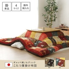 Futon Kotatsu 190 x 190 cm