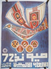 [AFFICHE D'ART] Colombe de la paix  #Jeux Olympiques de Munich, 1972