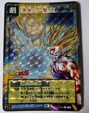 Carte Dragon Ball Z DBZ Card