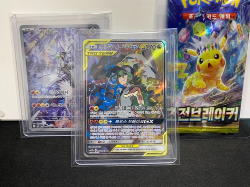 Reshiram zekrom gx - gx, sr