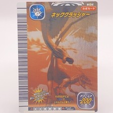 Kyoryu King Neck Crusher