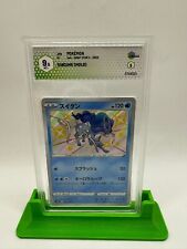 Carte Pokemon Suicune 221/190