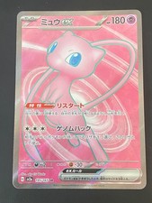 JAPANESE POKEMON MEW EX 195/165 ULTRA RARE SV2A 151 - NM/M