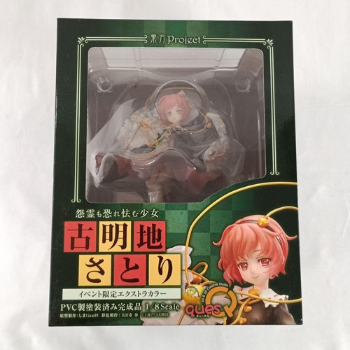 Figurine satori komeiji extra - satori,