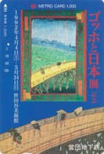 Rare carte japon peinture - carte,