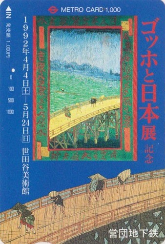 Rare carte japon peinture - ,