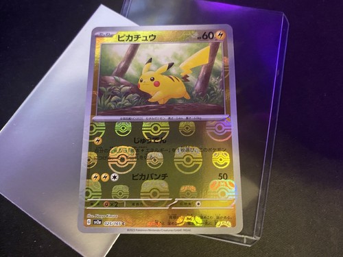 Pikachu masterball sv2a 151 - sv2a,