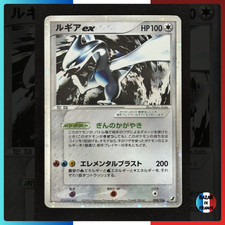 ✅ Lugia EX 090/106 –