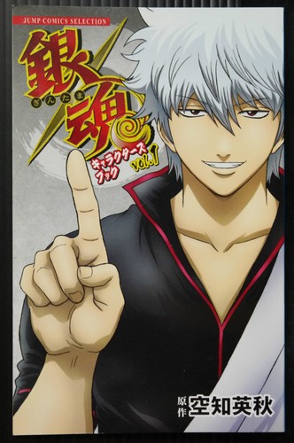Livre personnages gintama - personnages,