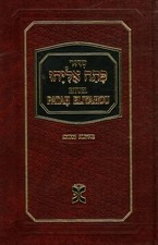 Rituel de prières Patah