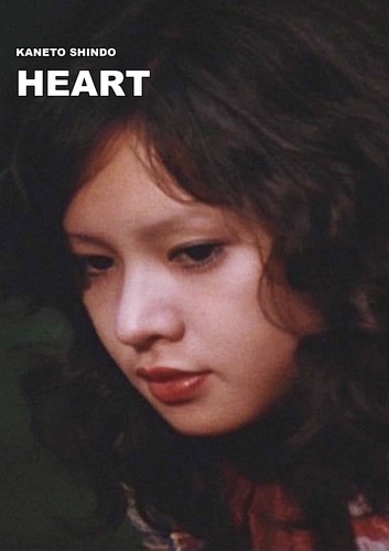 The heart kaneto shindo - heart,