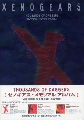 Xenogears strategy guide - xenogears,