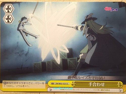 Weiss schwarz the familiar - the, of