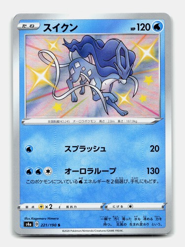 Card pokemon shiny suicune - pokemon,