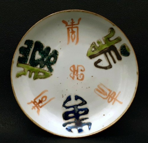 Antique chinese porcelain - antique,