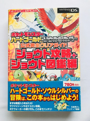 Pokemon heart gold soul - heart,
