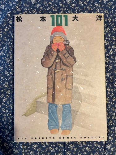 Taiyo matsumoto 101 art works - taiyo,