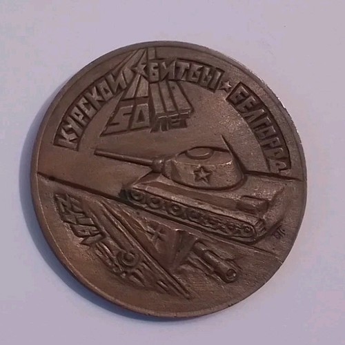 Grosse medaille char - char, russe