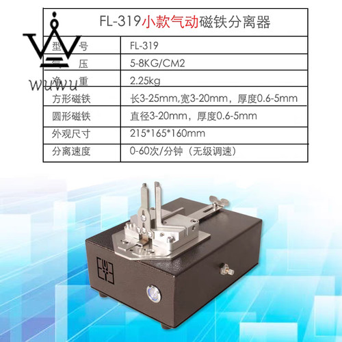 Automatic separator magnet - automatic,