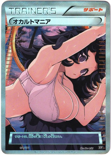 Pokémon hentai sexy card - pokémon,