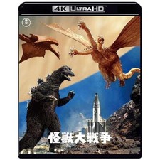 New Invasion of Astro-Monster